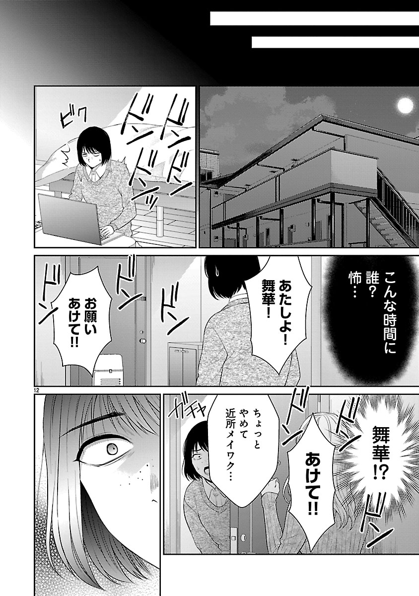 『私が罪を犯す理由~闇バイトにハマる女たち~』