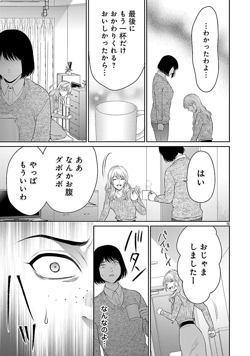 『私が罪を犯す理由~闇バイトにハマる女たち~』