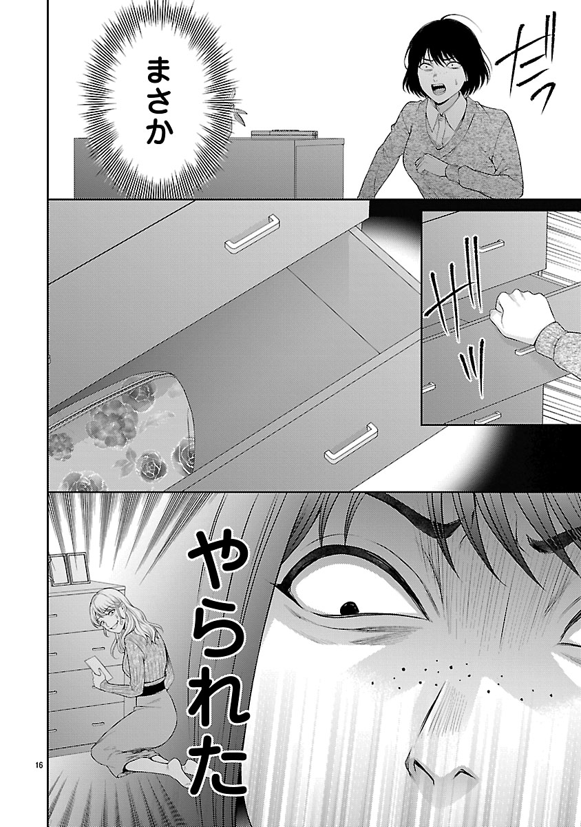 『私が罪を犯す理由~闇バイトにハマる女たち~』