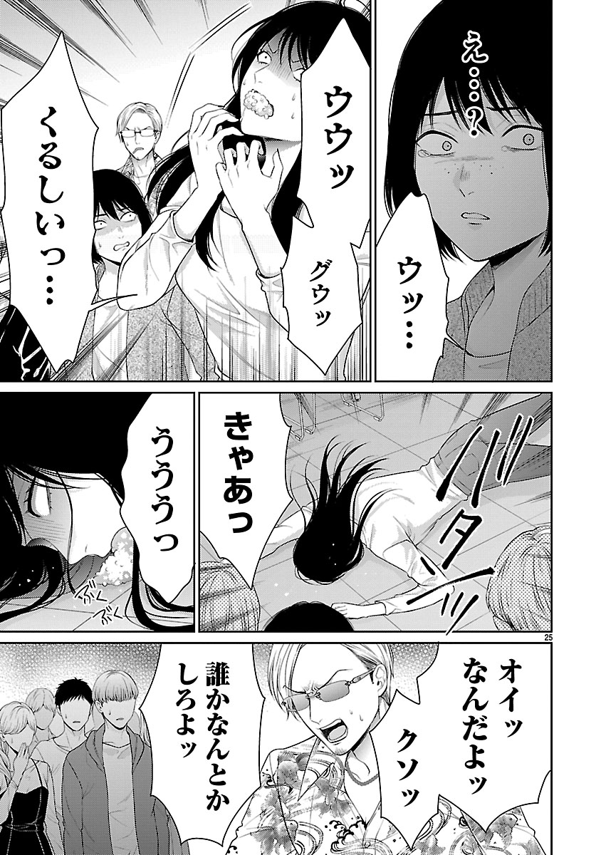 『私が罪を犯す理由~闇バイトにハマる女たち~』