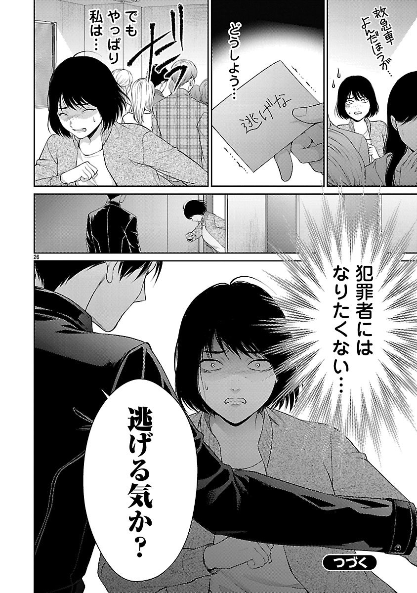 『私が罪を犯す理由~闇バイトにハマる女たち~』