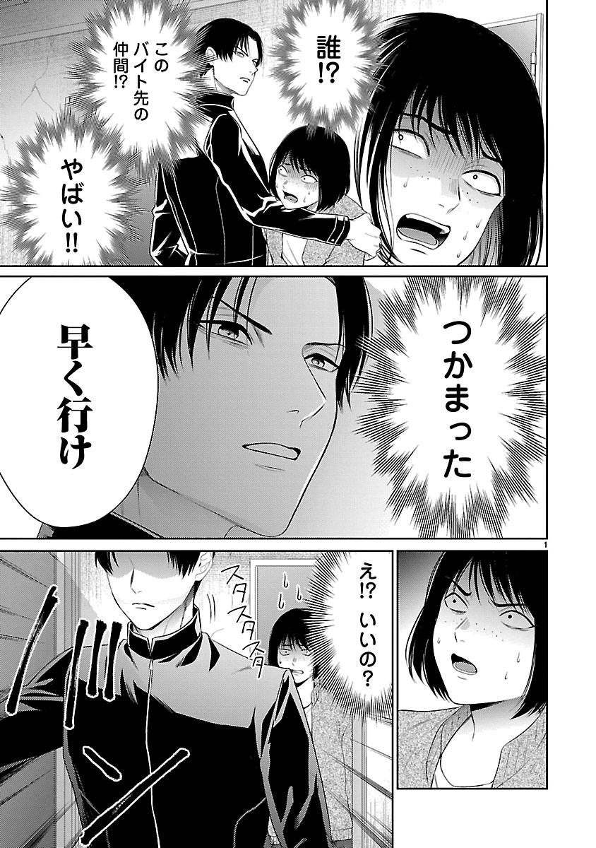 『私が罪を犯す理由~闇バイトにハマる女たち~』