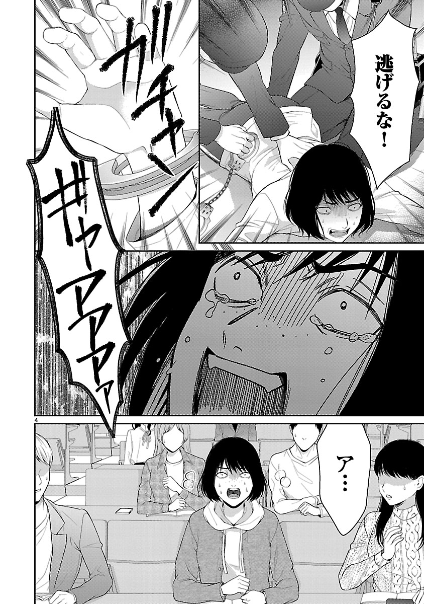 『わたしが罪を犯す理由~闇バイトにハマる女たち~』