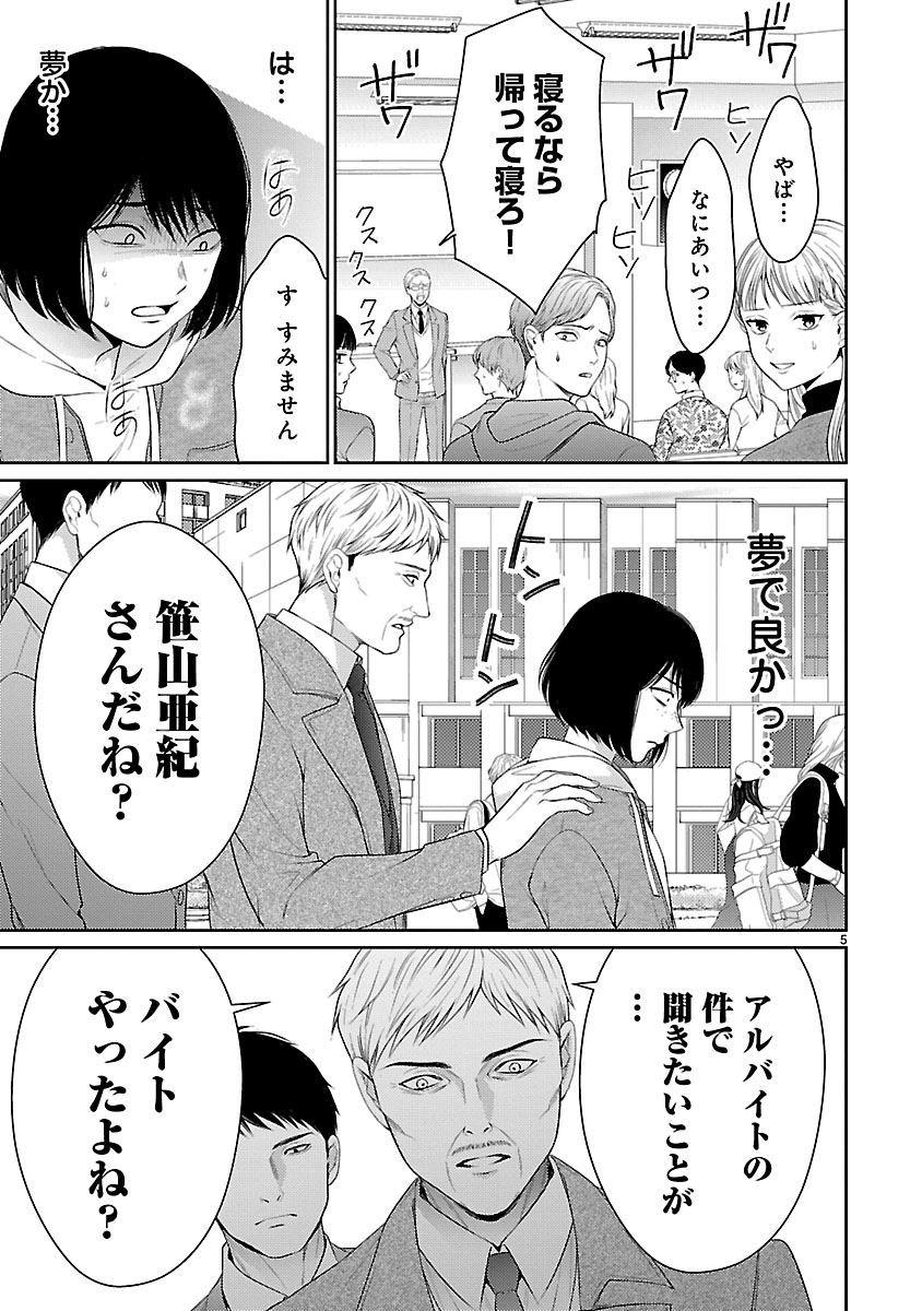 『わたしが罪を犯す理由~闇バイトにハマる女たち~』