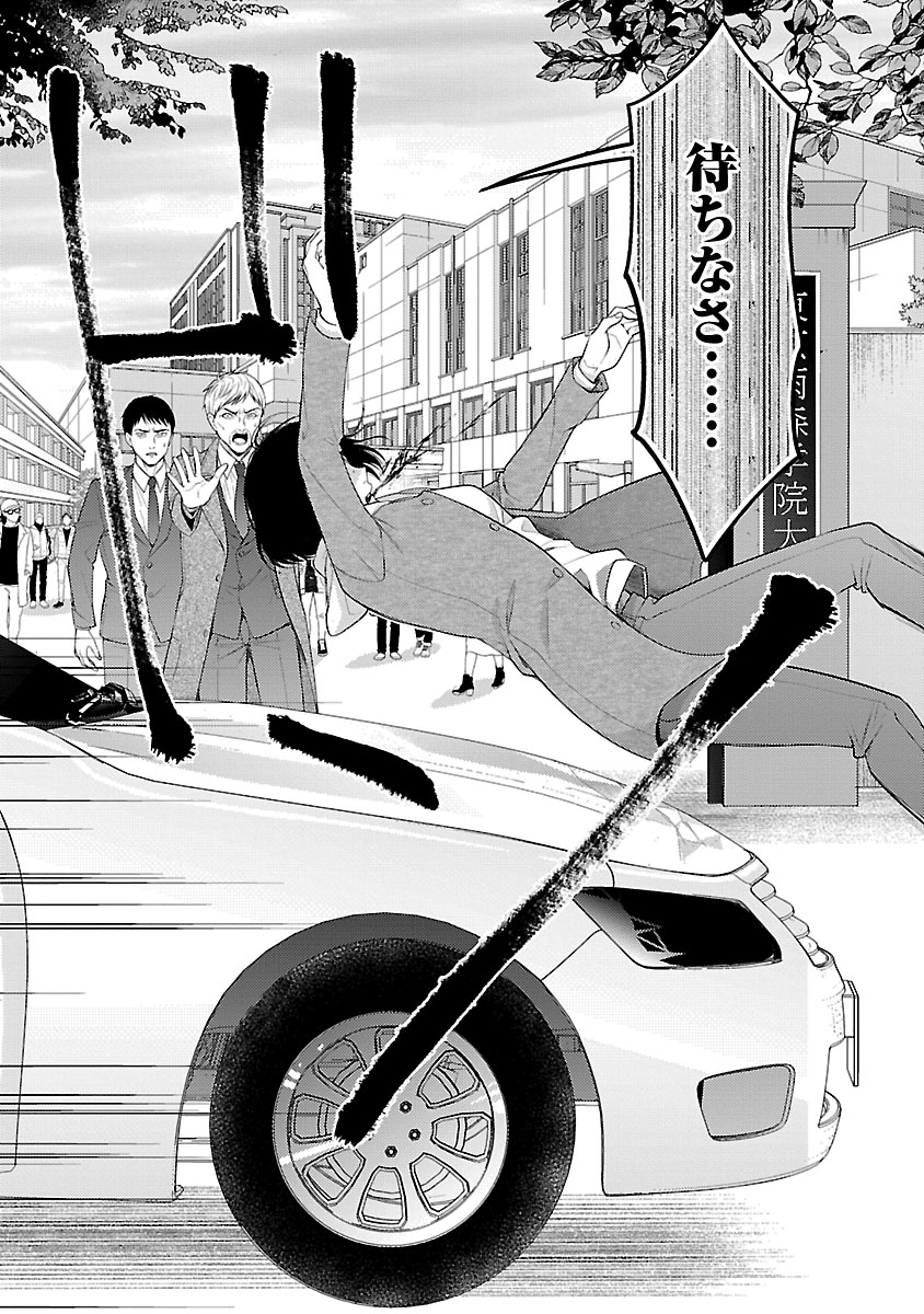 『わたしが罪を犯す理由~闇バイトにハマる女たち~』