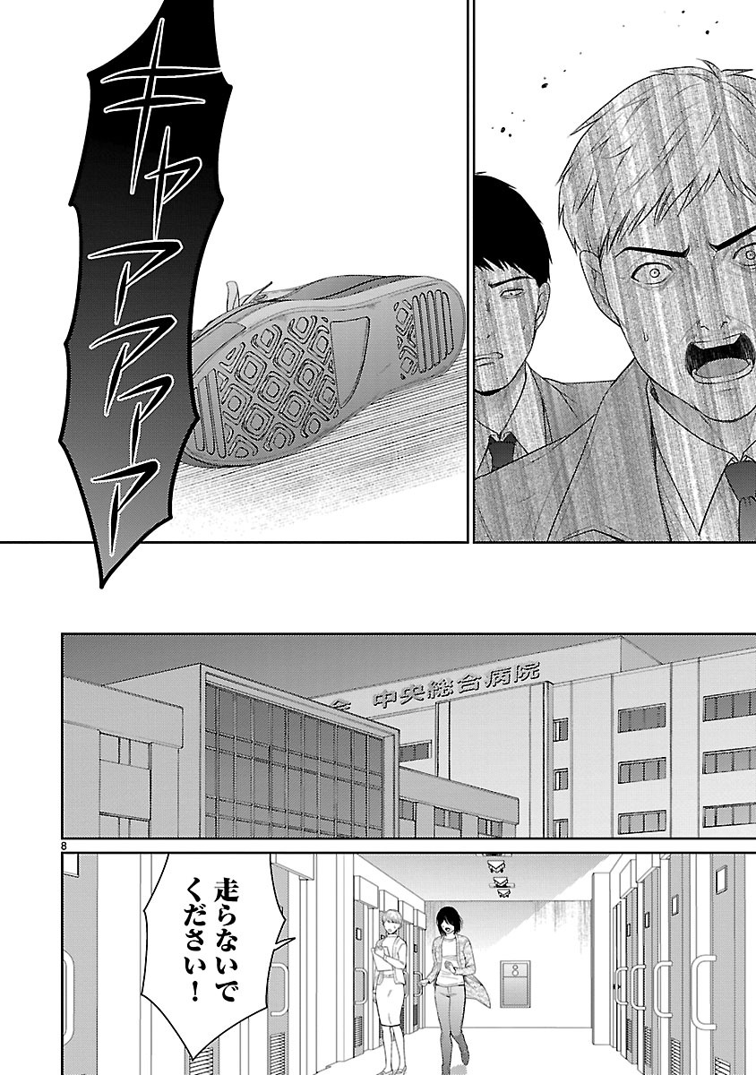 『わたしが罪を犯す理由~闇バイトにハマる女たち~』