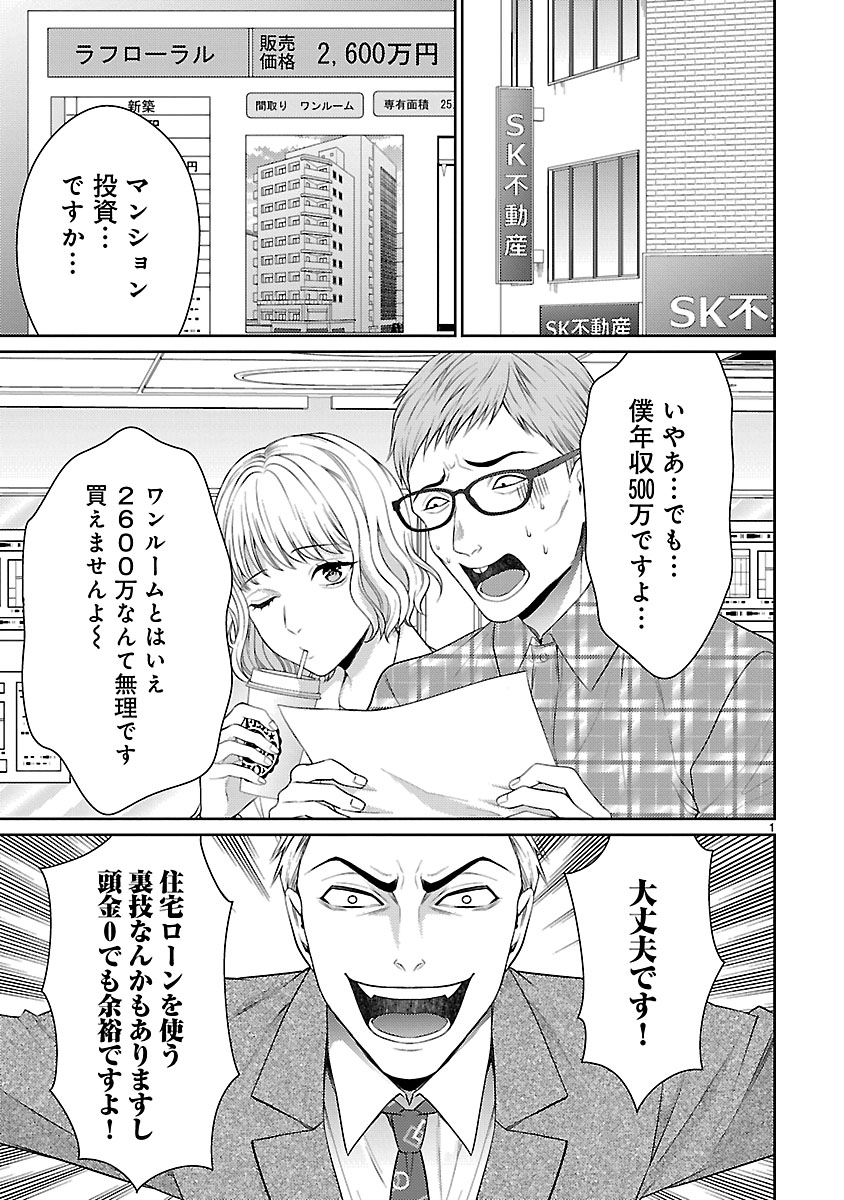 『わたしが罪を犯す理由～闇バイトにハマる女たち～』