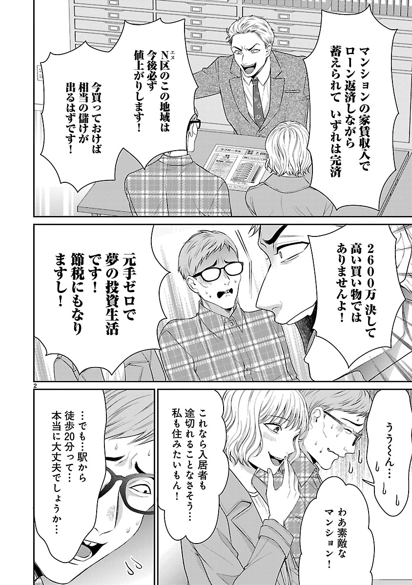 『わたしが罪を犯す理由～闇バイトにハマる女たち～』