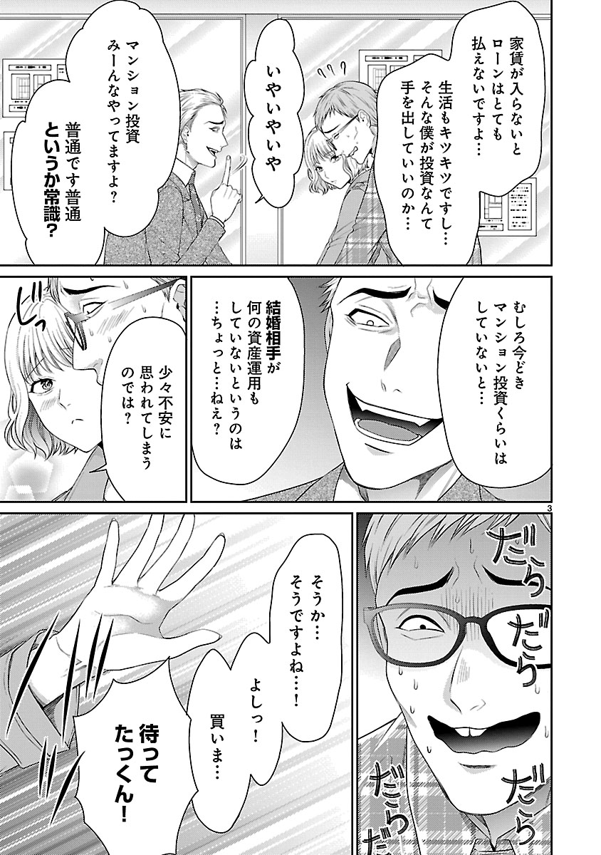 『わたしが罪を犯す理由～闇バイトにハマる女たち～』