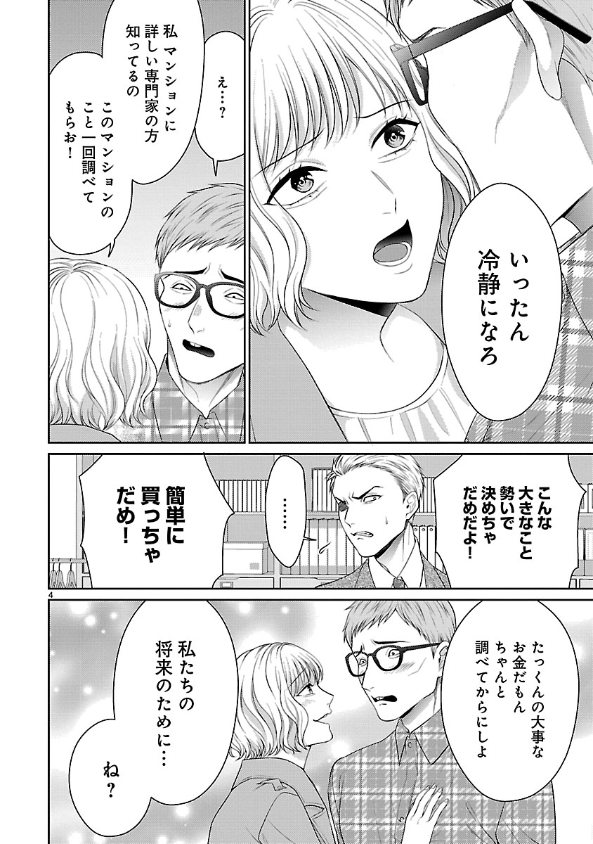 『わたしが罪を犯す理由～闇バイトにハマる女たち～』