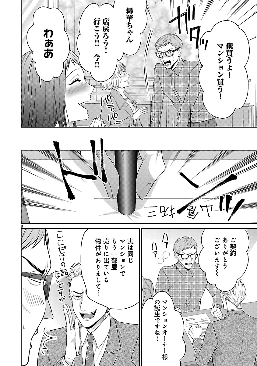 『わたしが罪を犯す理由～闇バイトにハマる女たち～』