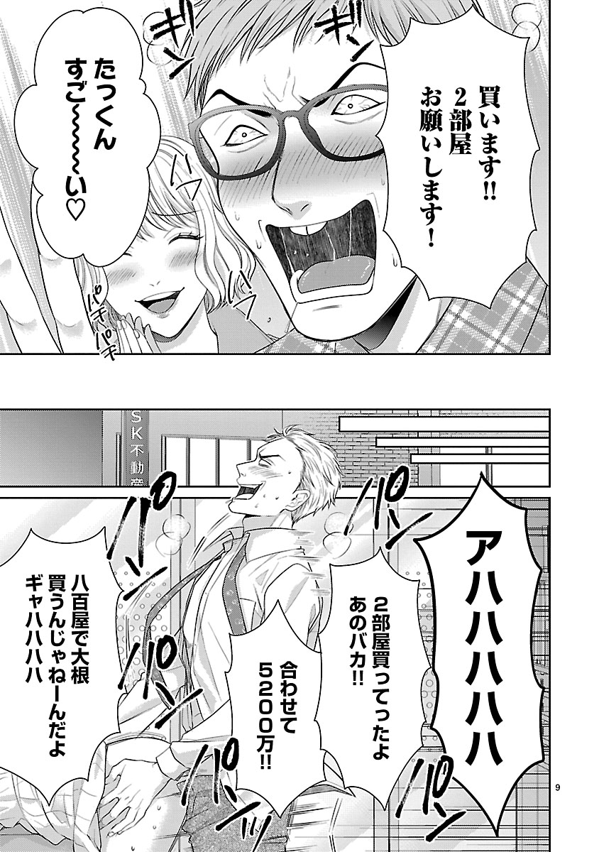 『わたしが罪を犯す理由～闇バイトにハマる女たち～』