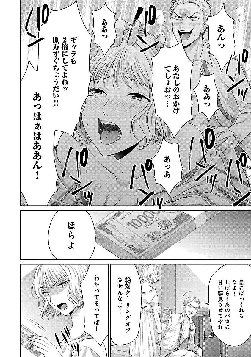 『わたしが罪を犯す理由～闇バイトにハマる女たち～』