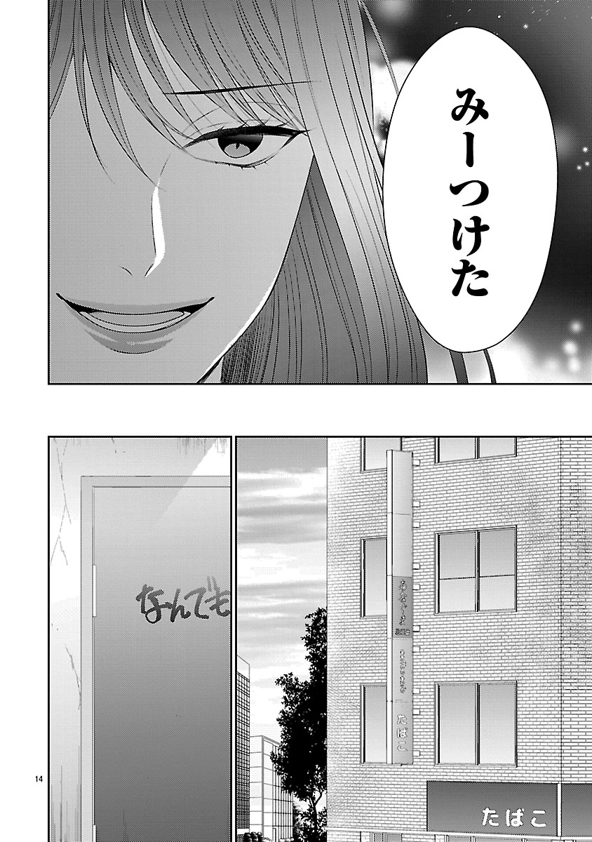 『わたしが罪を犯す理由～闇バイトにハマる女たち～』