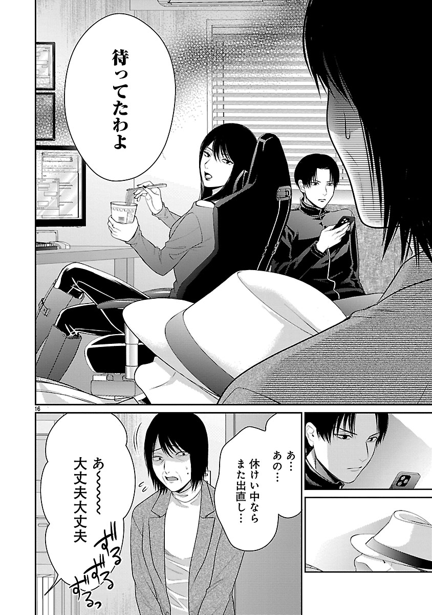 『わたしが罪を犯す理由～闇バイトにハマる女たち～』