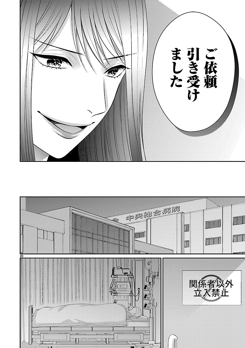 『わたしが罪を犯す理由～闇バイトにハマる女たち～』