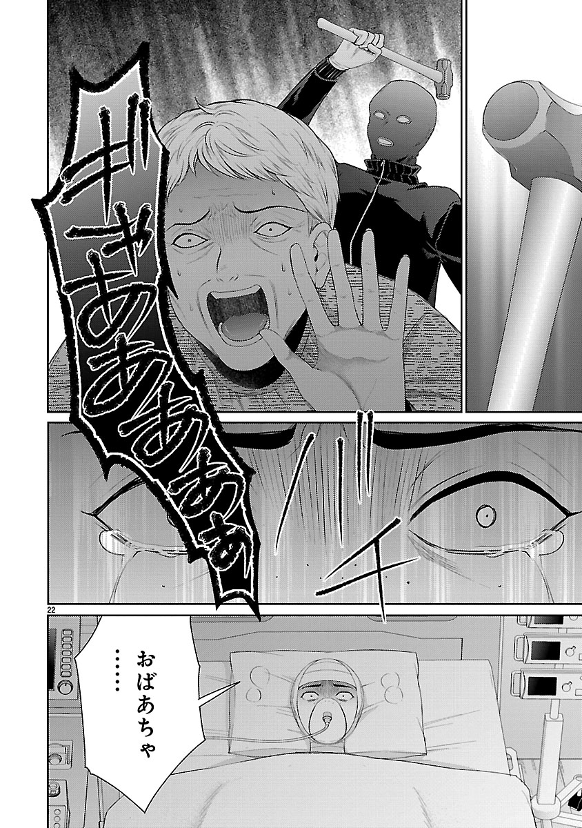 『わたしが罪を犯す理由～闇バイトにハマる女たち～』