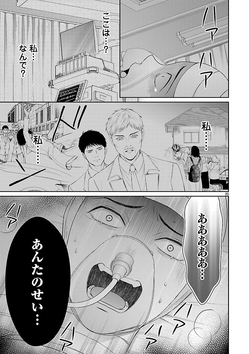 『わたしが罪を犯す理由～闇バイトにハマる女たち～』