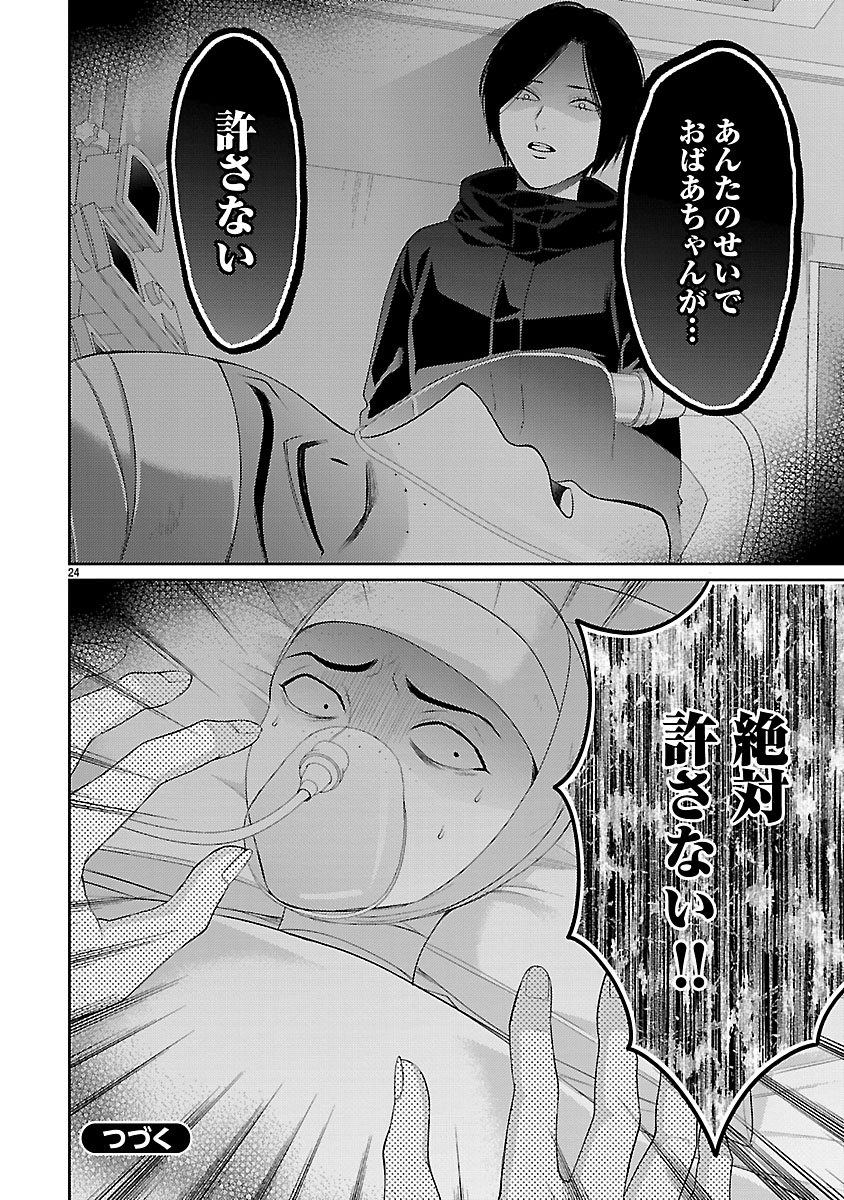 『わたしが罪を犯す理由～闇バイトにハマる女たち～』