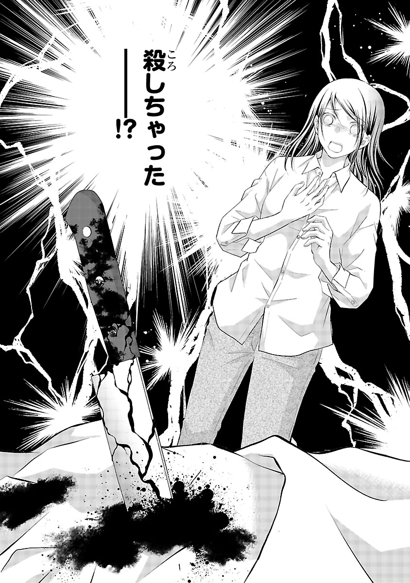 『わたしのまわり、みんなクズ』