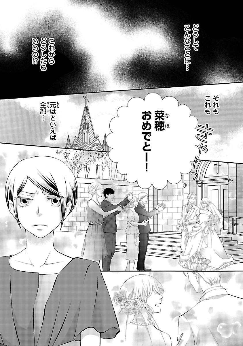 『わたしのまわり、みんなクズ』