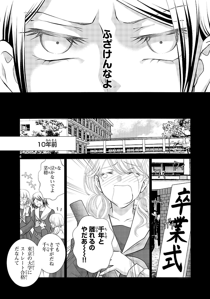 『わたしのまわり、みんなクズ』