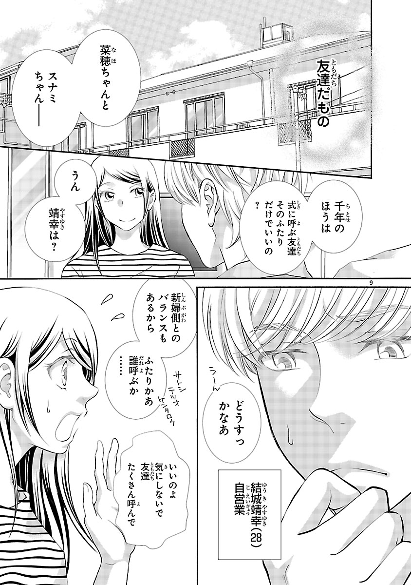 『わたしのまわり、みんなクズ』