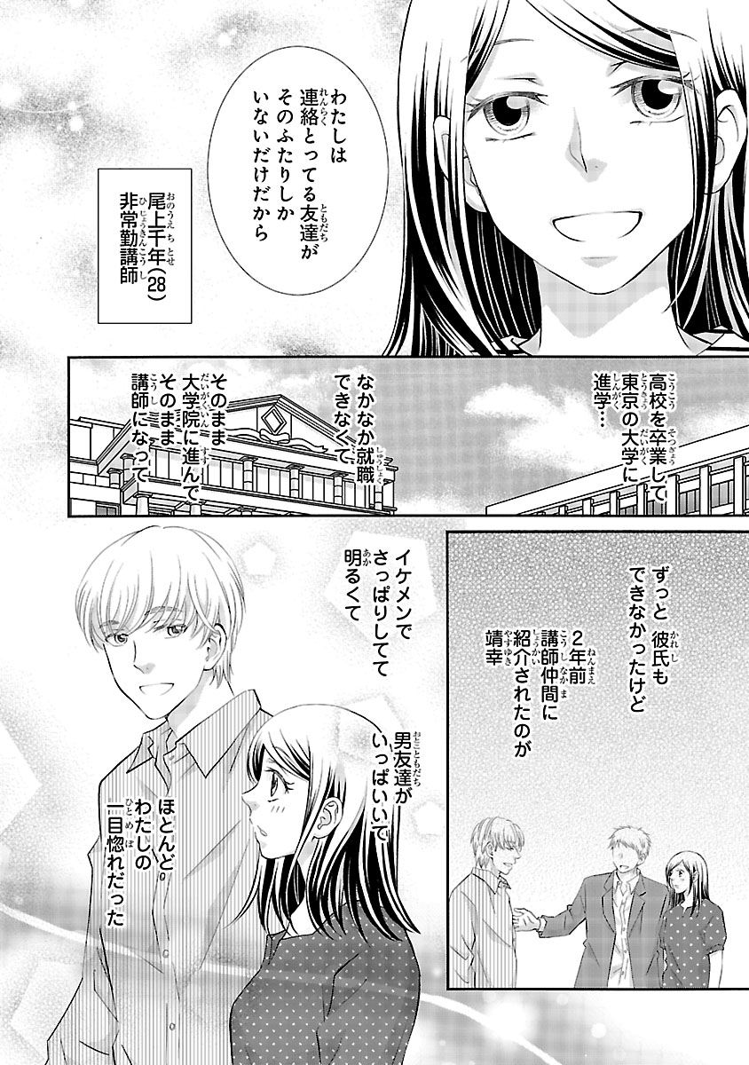 『わたしのまわり、みんなクズ』