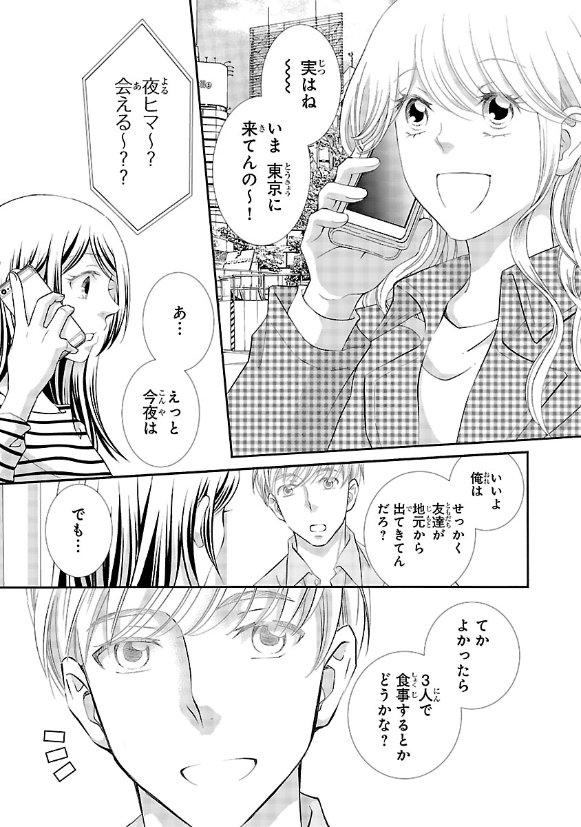 『わたしのまわり、みんなクズ』