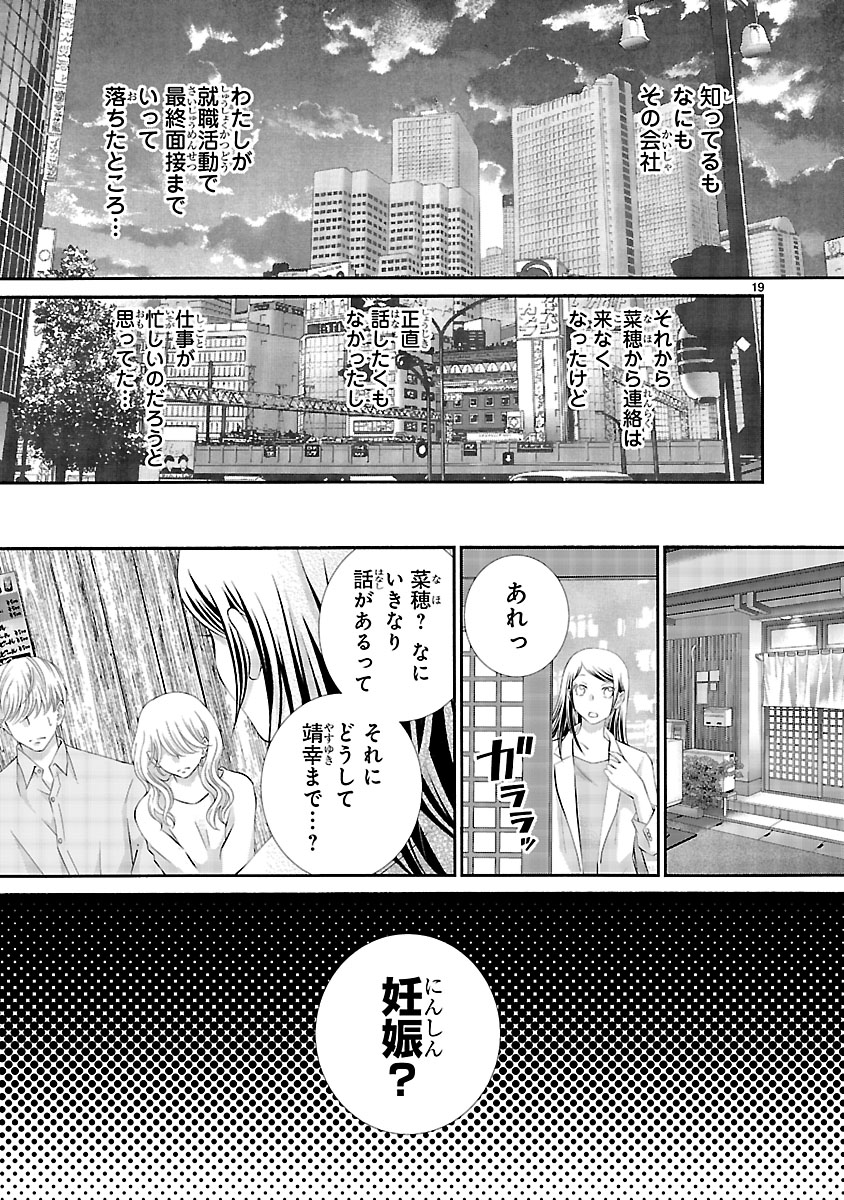 『わたしのまわり、みんなクズ』