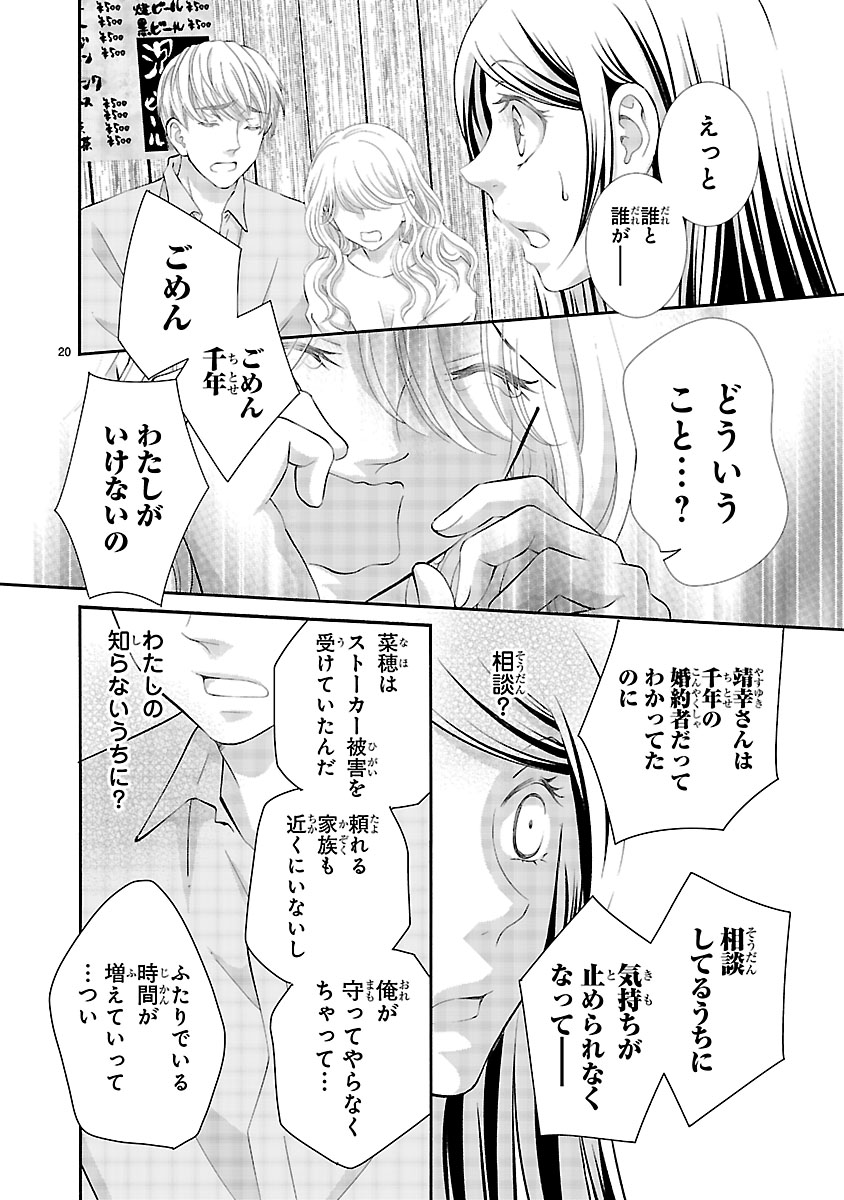 『わたしのまわり、みんなクズ』