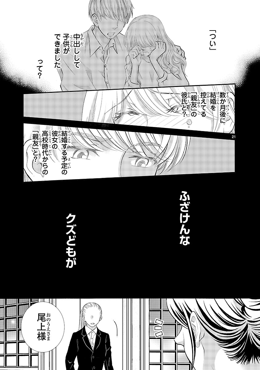 『わたしのまわり、みんなクズ』