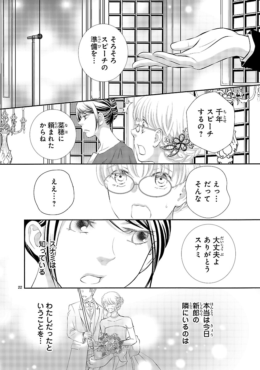 『わたしのまわり、みんなクズ』