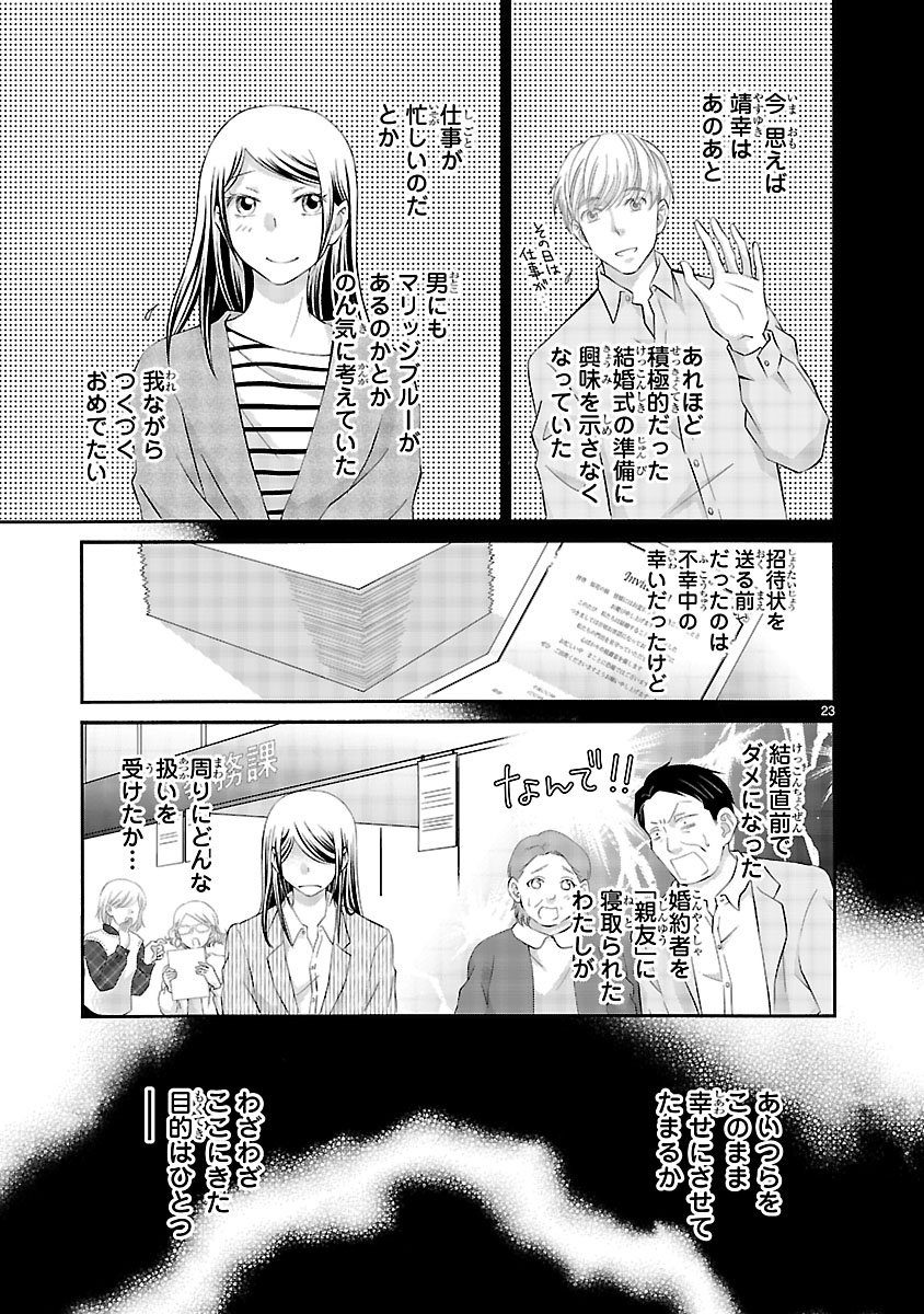 『わたしのまわり、みんなクズ』