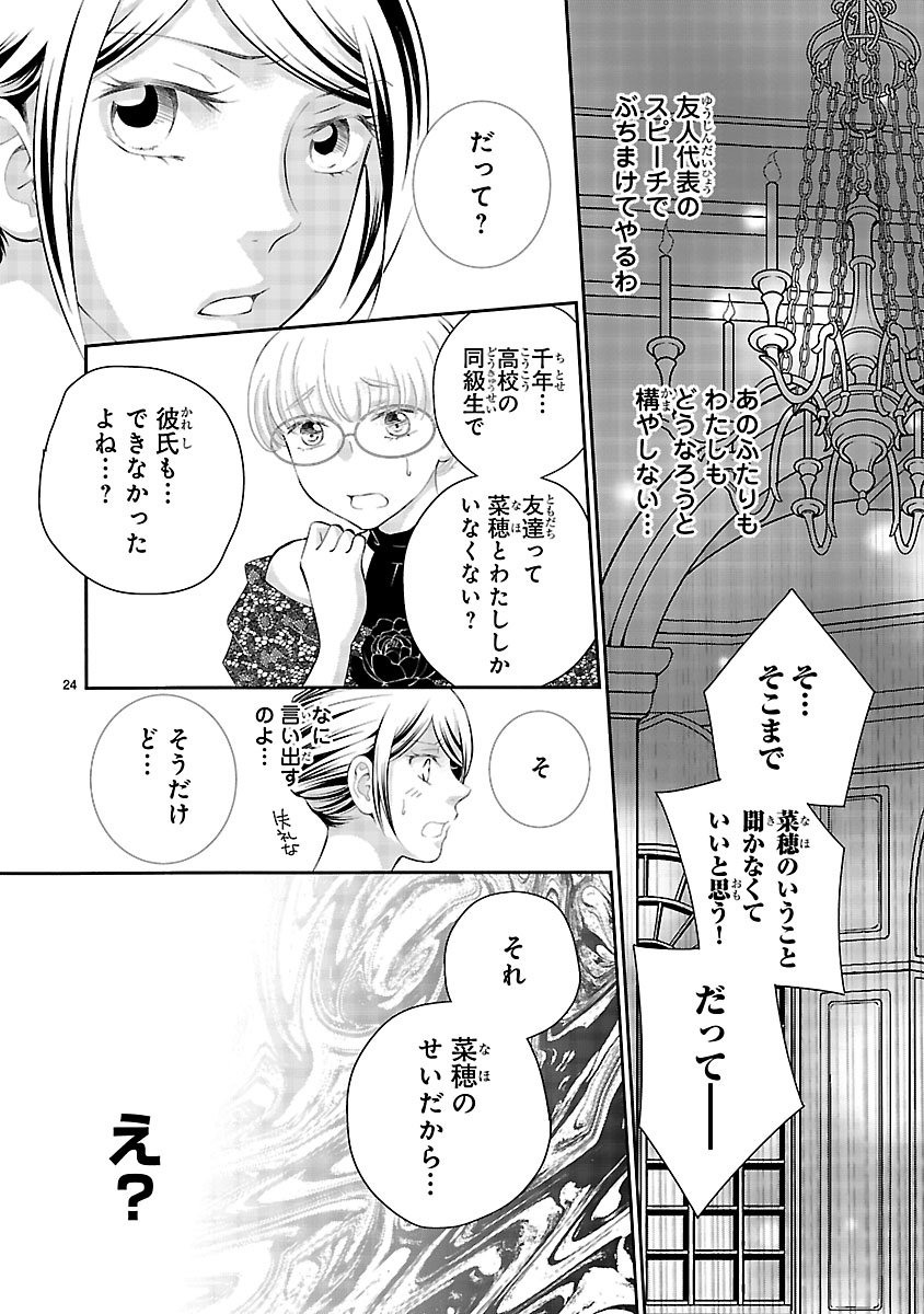 『わたしのまわり、みんなクズ』