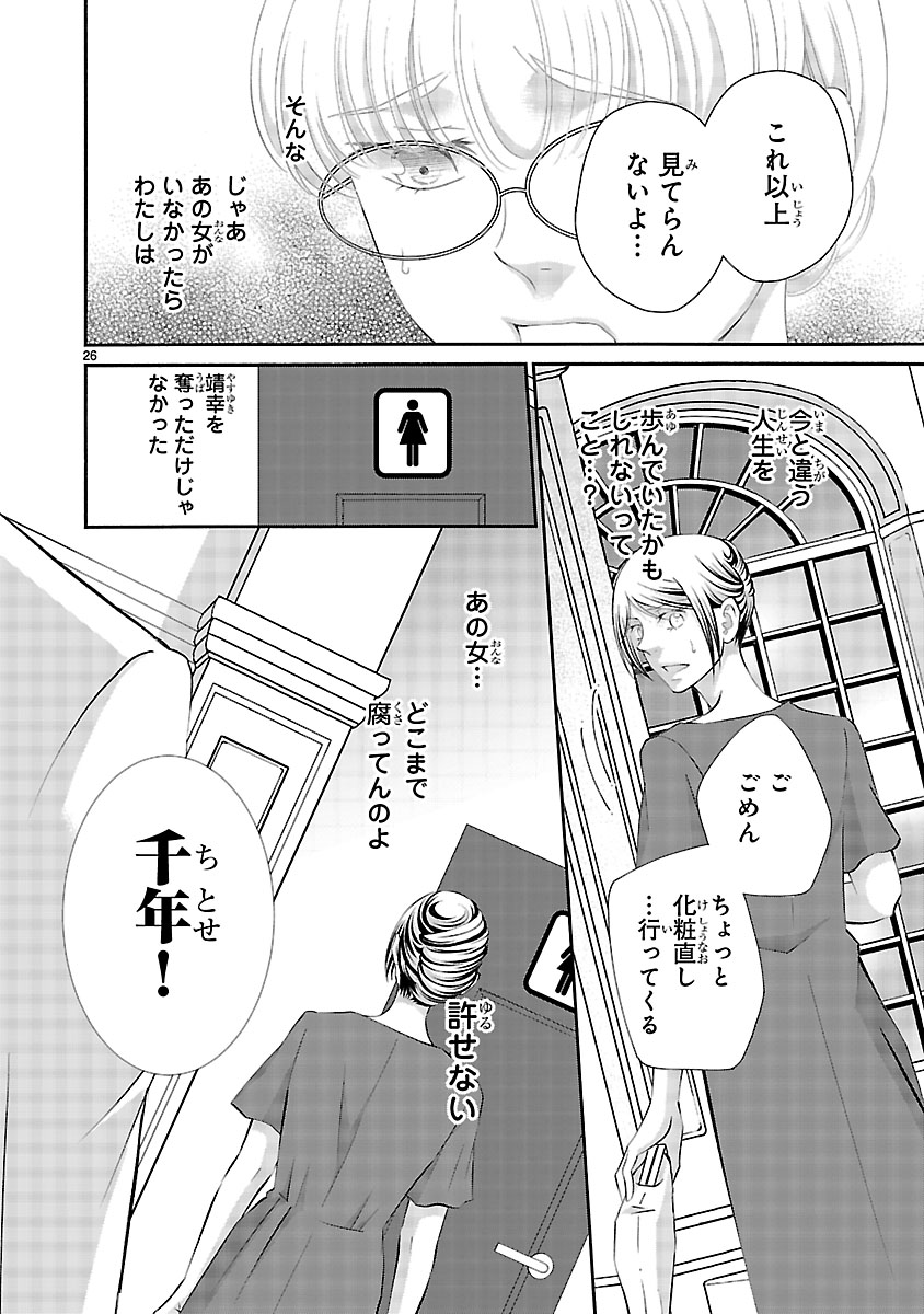 『わたしのまわり、みんなクズ』