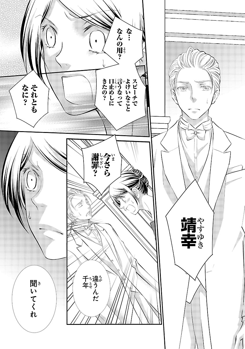 『わたしのまわり、みんなクズ』