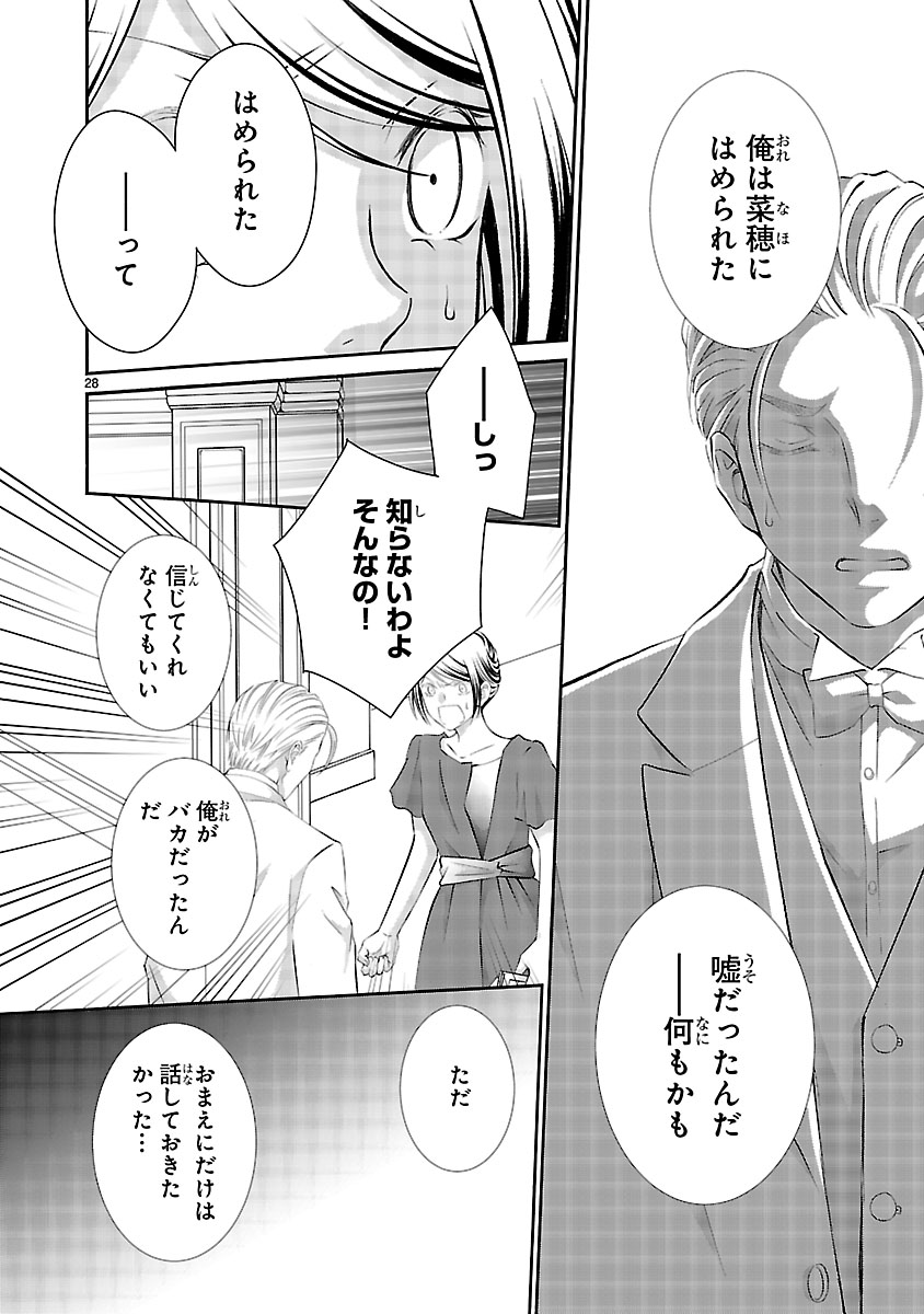 『わたしのまわり、みんなクズ』