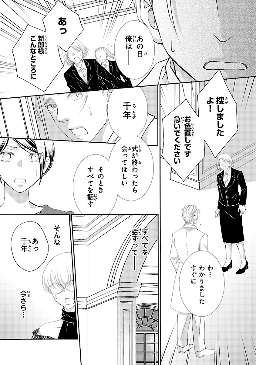 『わたしのまわり、みんなクズ』