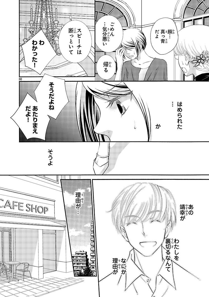『わたしのまわり、みんなクズ』