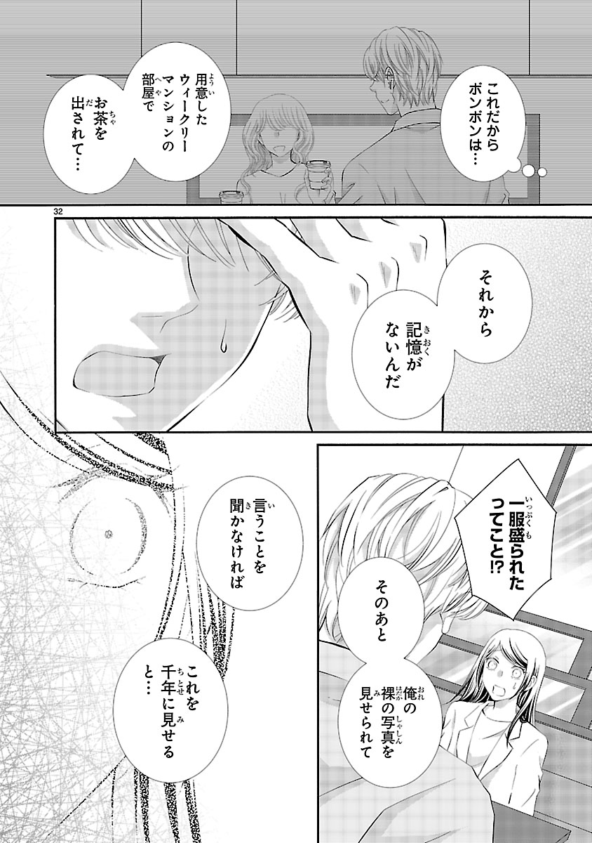 『わたしのまわり、みんなクズ』