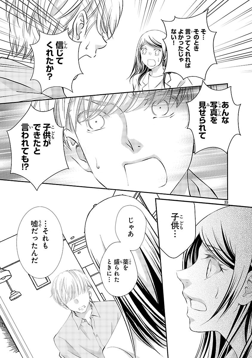 『わたしのまわり、みんなクズ』