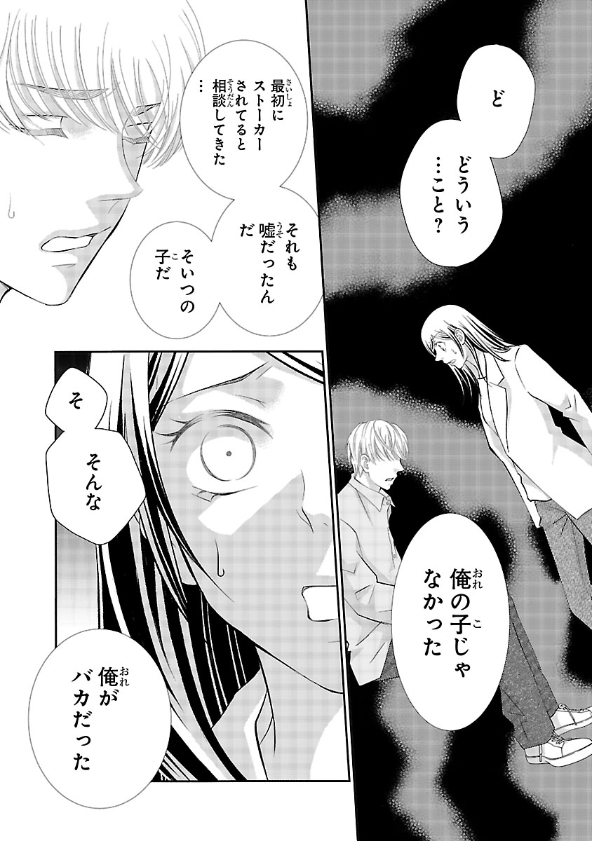 『わたしのまわり、みんなクズ』