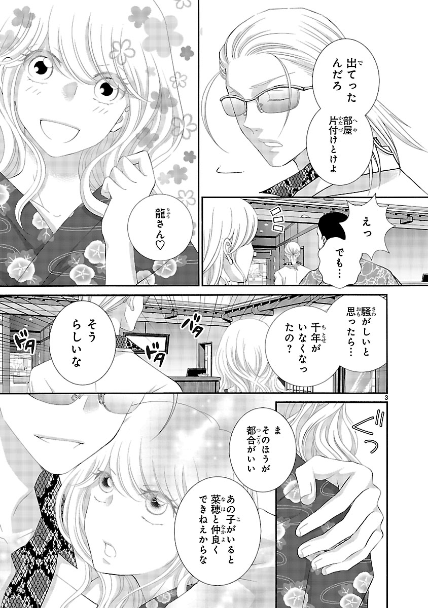 『わたしのまわり、みんなクズ』