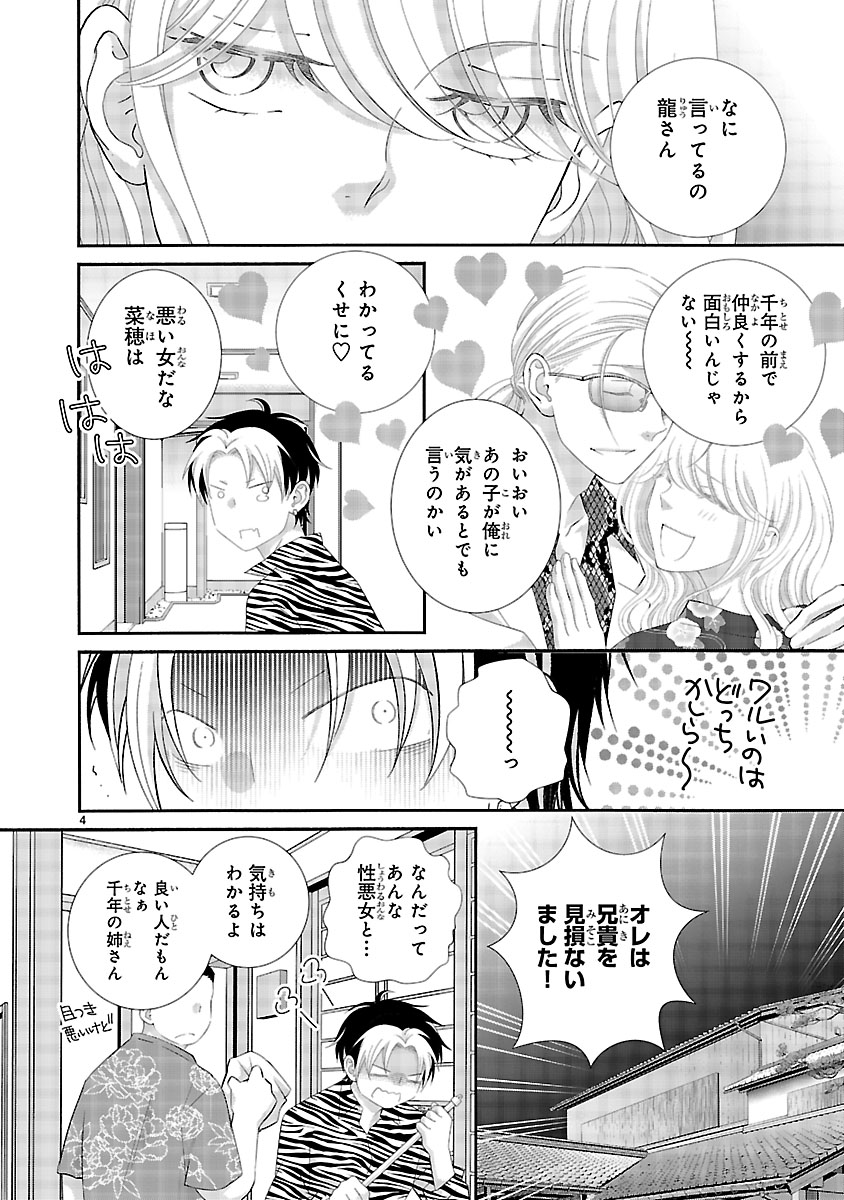『わたしのまわり、みんなクズ』