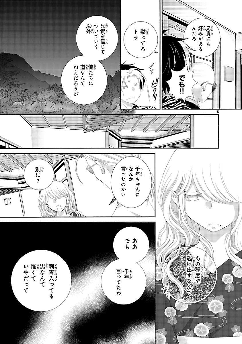 『わたしのまわり、みんなクズ』
