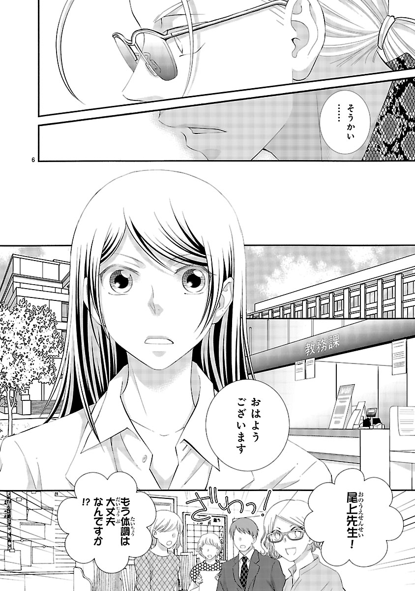 『わたしのまわり、みんなクズ』