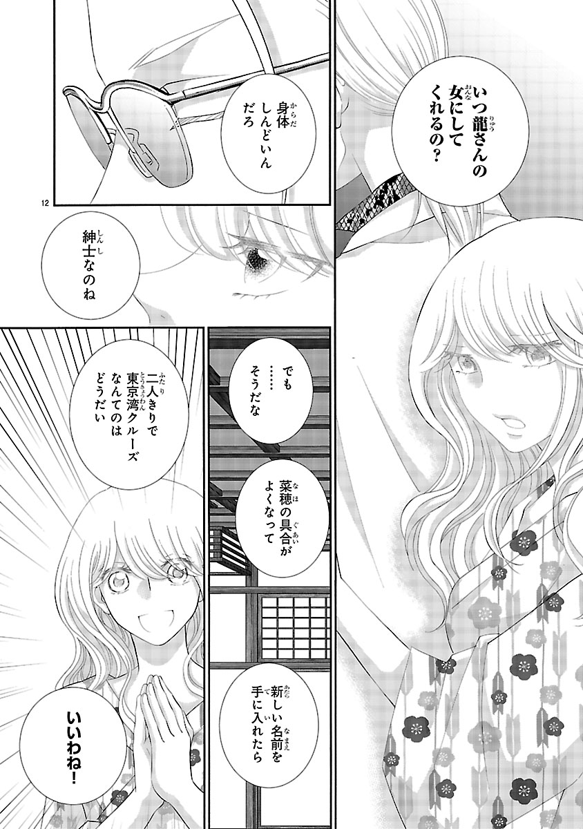 『わたしのまわり、みんなクズ』