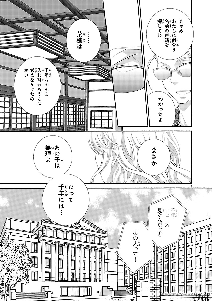 『わたしのまわり、みんなクズ』