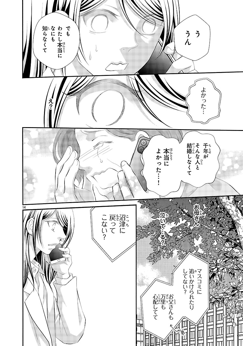 『わたしのまわり、みんなクズ』